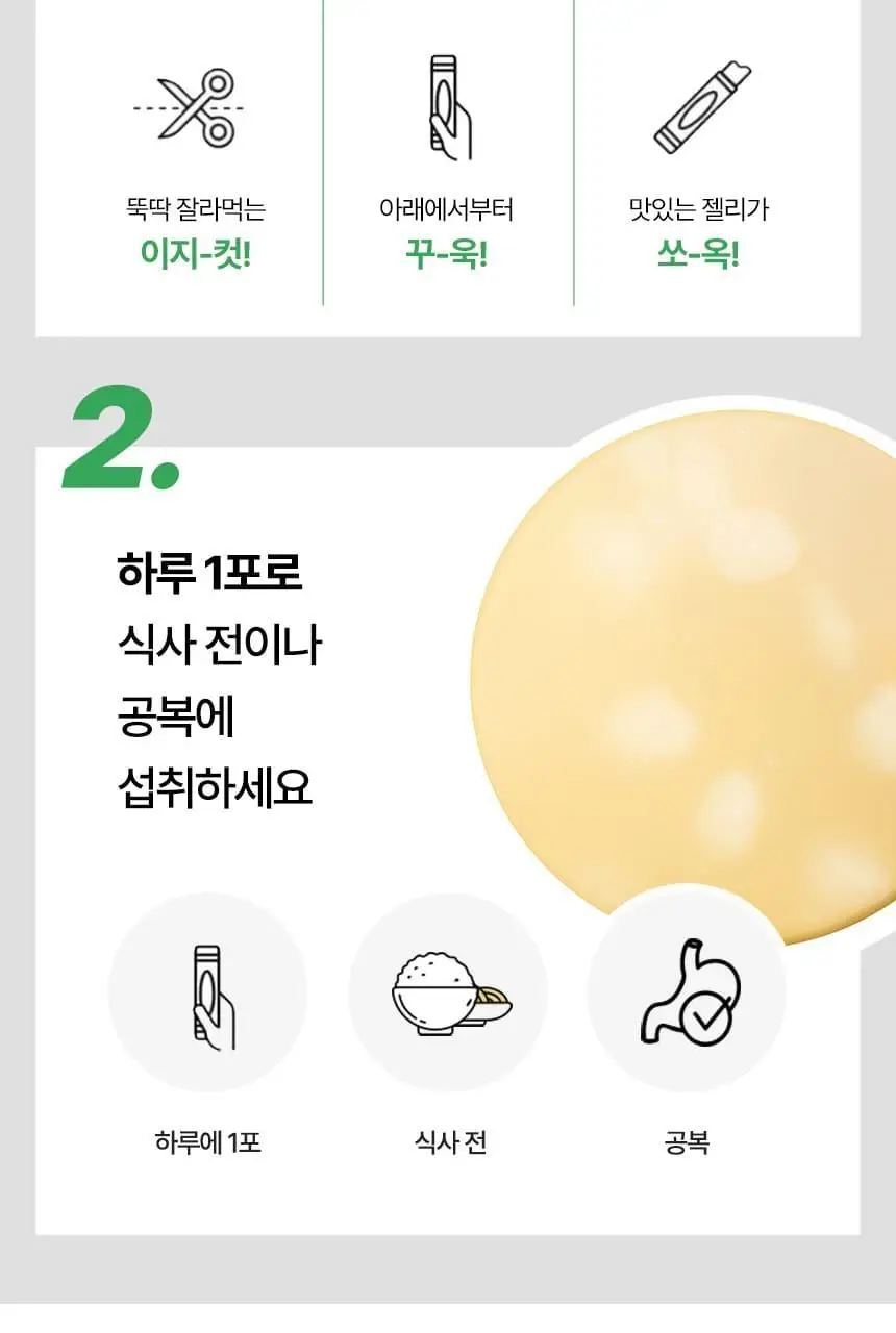 [혈당케어] 바이탈뷰티 메타그린 칼로리컷 젤리 10포 상세페이지 31